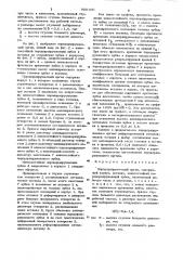 Породоразрущающий орган (патент 909100)