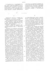Устройство для хранения растительной продукции (патент 1227132)