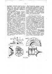 Шкив переменного диаметра (патент 31194)