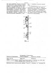 Оборудование шахтного ствола клетьевого подъема (патент 1461962)