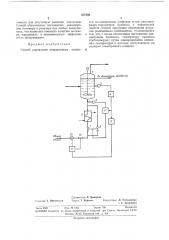 Способ управления непрерывным процессом полимеризации олефинов (патент 371566)