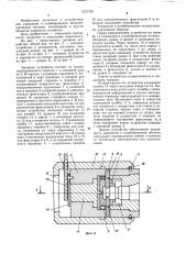 Запорное устройство (патент 1231195)