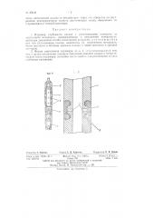 Плунжер глубинного насоса (патент 83048)