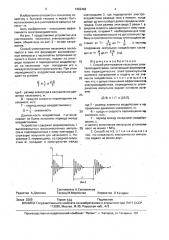 Способ уничтожения насекомых электровоздействием (патент 1662462)