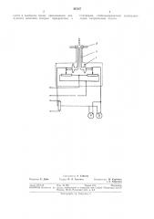 Аэродинамический датчик параллельных курсов летательного аппарата (патент 305357)
