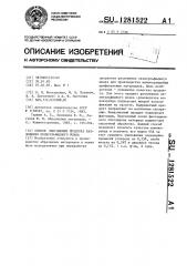 Способ обогащения продукта разложения оксисульфидного шлака (патент 1281522)