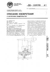 Стенд для исследования аэродинамической связности колебаний лопаток плоской решетки (патент 1328708)