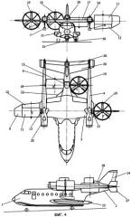 Гидроконвертоэкраноплан (патент 2264951)