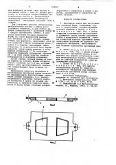 Протяжная плита для изготовления литейных форм (патент 959897)