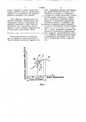 Контактный механизм (патент 1739286)