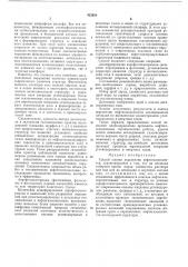 Способ оценки перспектив нефтегазоносности (патент 423920)
