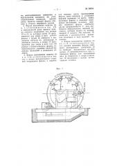 Машина для отливки изделий в постоянные формы (патент 66654)