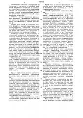 Способ получения марганец-цинкового ферритового материала со структурой шпинели (патент 1122422)