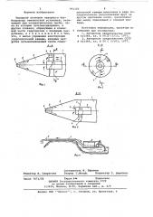 Выходной оголовок напорного трубопровода (патент 641103)