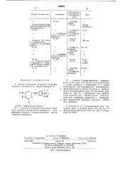 Способ получения активного хлортриазинового азокрасителя (патент 469262)