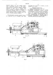 Захват манипулятора (патент 1491700)
