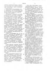 Копировальный станок (патент 1534421)