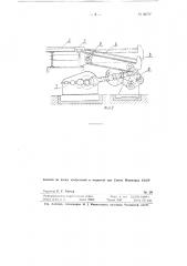 Устройство для кантовки и укладки рельсов (патент 86777)
