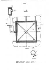 Устройство для подачи приточного воздуха в шлюз камеры с контролируемой средой (патент 1000689)