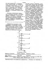 Стабилизатор постоянного тока (патент 1453384)