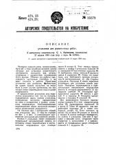 Угольник для разметочных работ (патент 35379)