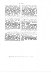Способ изготовления разрядных трубок с катодами венельта (патент 2626)