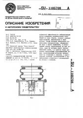 Пневматический упругий элемент (патент 1105708)