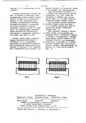 Устройство для моделирования трещиноватости в образцах горных пород (патент 1213195)