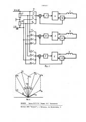 Способ управления трехфазным двигателем переменного тока в шаговом режиме с дроблением шага (патент 1205247)