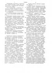 Планетарная коробка передач (патент 1384860)