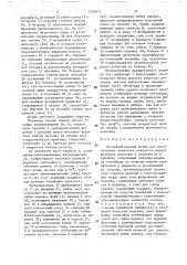 Последовательный штамп для изготовления лепестков контактов электрических разъемов (патент 1595611)