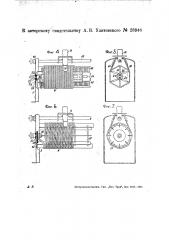 Электрическое проволочное сопротивление для реостатов и нагревательных приборов (патент 28948)