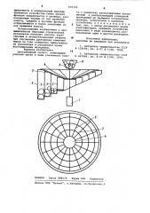 Центробежный грохот (патент 975116)