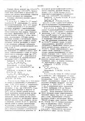Способ получения замещенных 4-амино-2стирилхиназолинов (патент 461621)