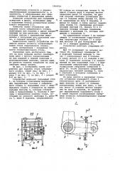 Устройство для подъема стола сверлильного станка (патент 1014711)