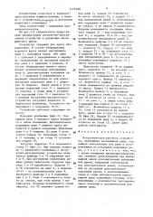 Погрузочно-разгрузочное устройство (патент 1472390)