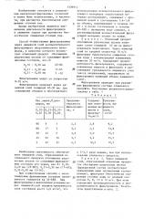 Способ осветления малоконцентрированной суспензии (патент 1306912)