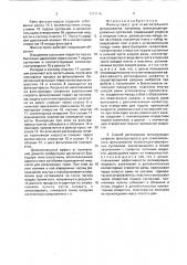 Фильтр-пресс для осветлительного фильтрования и способ регенерации фильтрующих салфеток фильтр-пресса (патент 1717176)