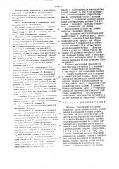 Поршень (патент 1521895)