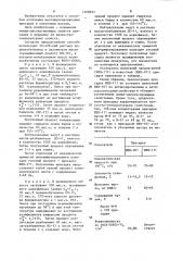 Способ получения многофункциональной присадки к смазочным маслам (патент 1208071)