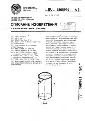 Арматурный элемент для дисперсного армирования бетона и способ его изготовления (патент 1565992)