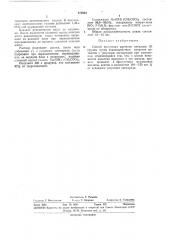 Способ получения ацетатов металлов 111 группы (патент 379564)