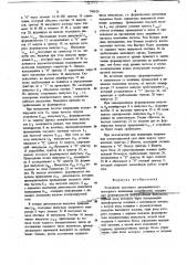 Устройство частотного автоматического повторного включения потребителей (патент 748624)