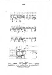 Устройство для безударной подачи длинномерныхгрузов (патент 268998)