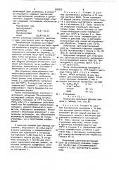 Светочувствительный материал,проявляемый в физическом проявителе (патент 897023)