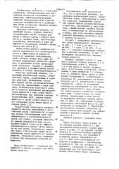 Пленочный аппарат (патент 1084033)
