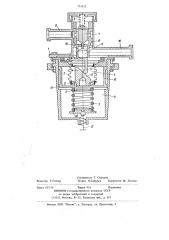 Регулятор давления (патент 723533)