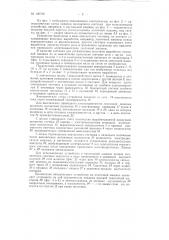 Устройство для автоматического останова ленточной машины (патент 120748)