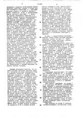 Преобразователь кодов (патент 763885)