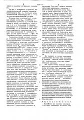 Устройство для подгонки пленочных резисторов (патент 773746)